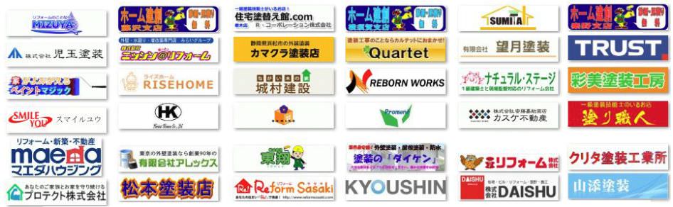 加盟店一覧