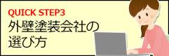 step3