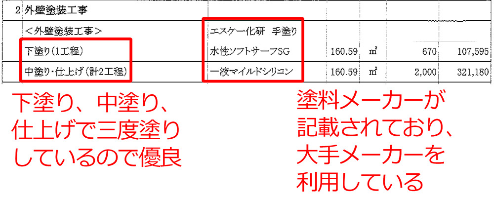 mitsumorisyo2-4