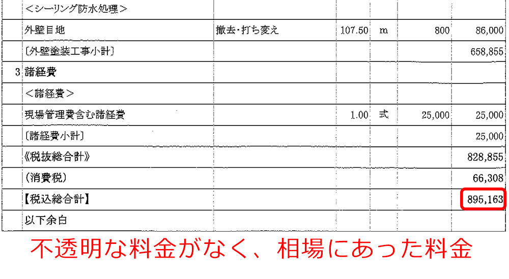 mitsumorisyo2-6