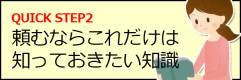 step2
